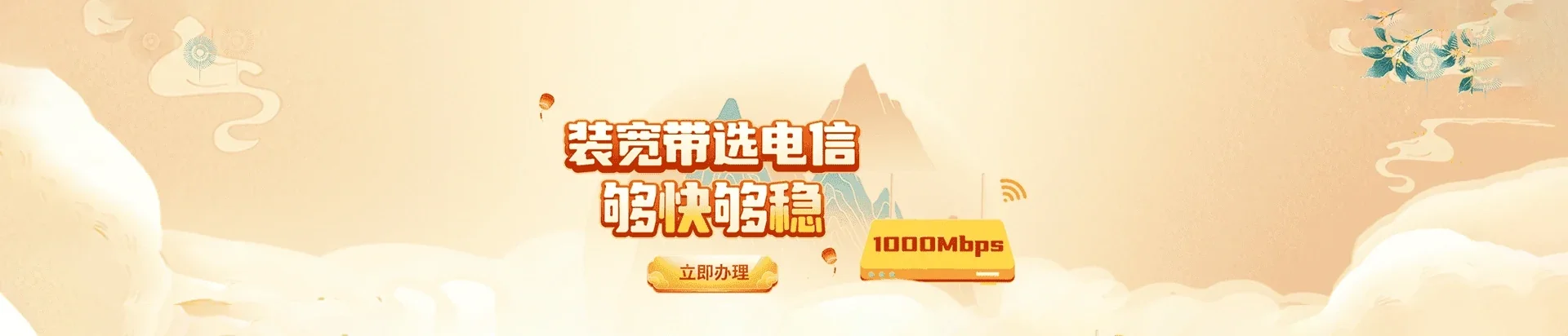  双江拉祜族佤族布朗族傣族自治县电信宽带 宽带套餐