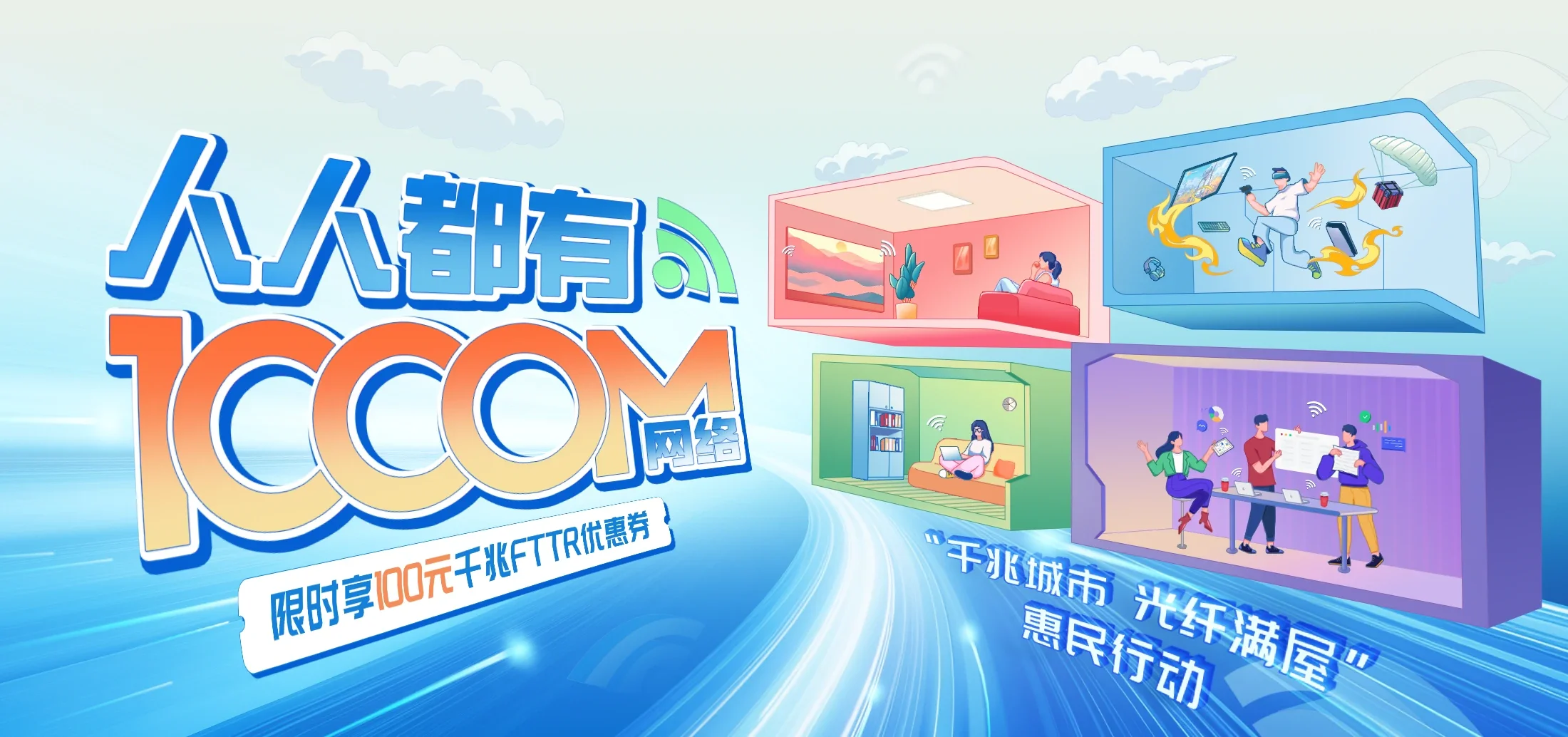 中国电信 双江拉祜族佤族布朗族傣族自治县电信宽带 宽带套餐